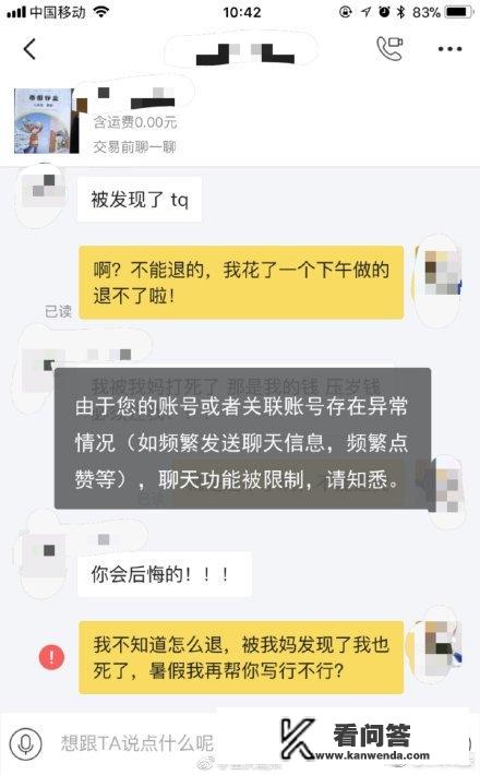 求代写一份述职报告？