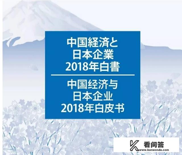 全国日企哪个城市最多？日企在中国的分布？