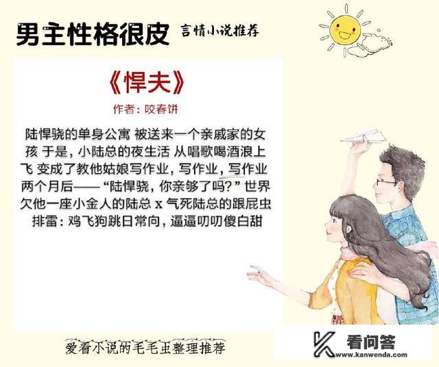 狐狸的夏天电视剧摘要？