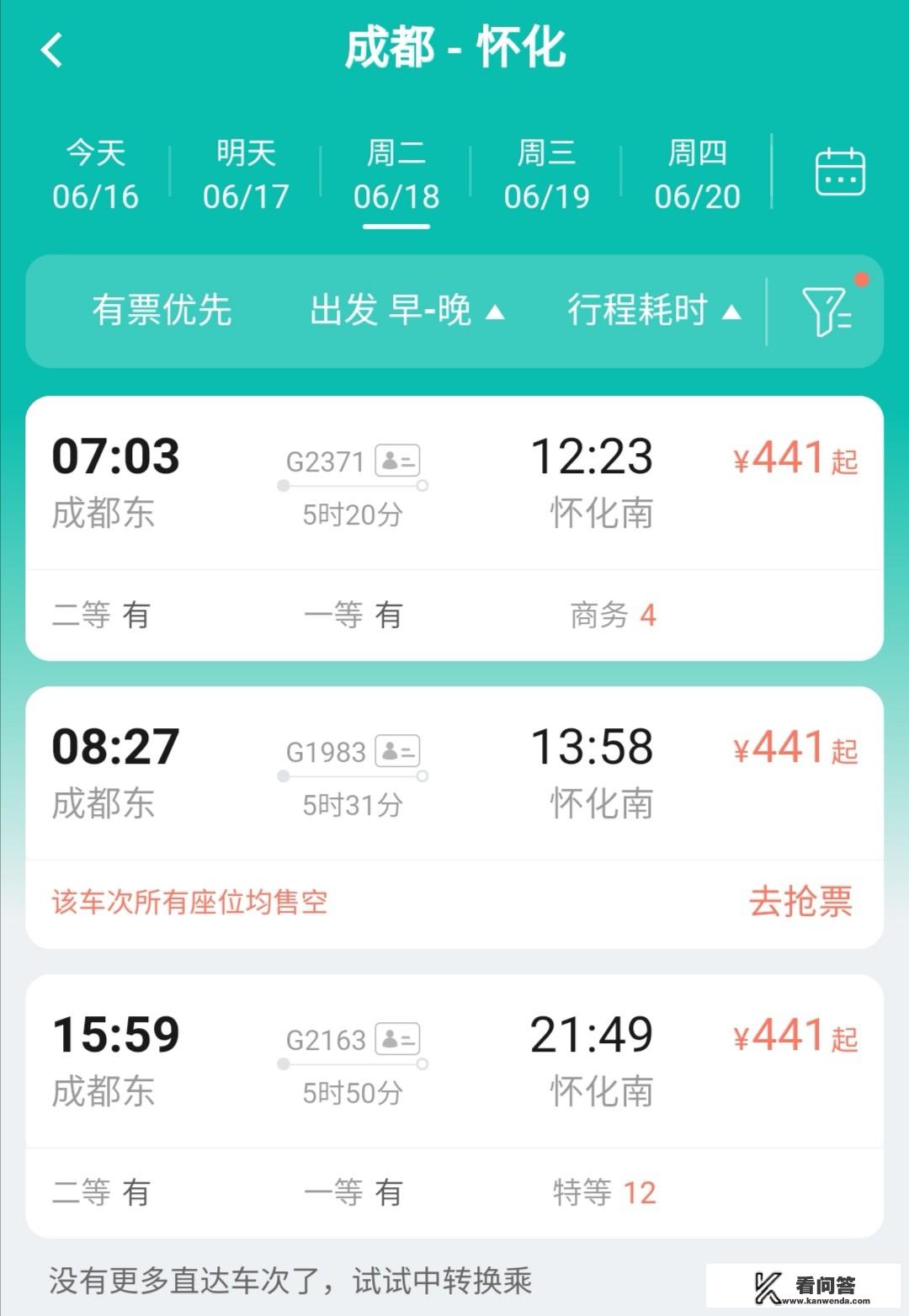 张家界680五天四晚旅游是真的吗？