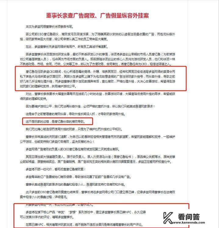 网传游戏公司多益网络突然开除公关部所有女生，真实情况如何？