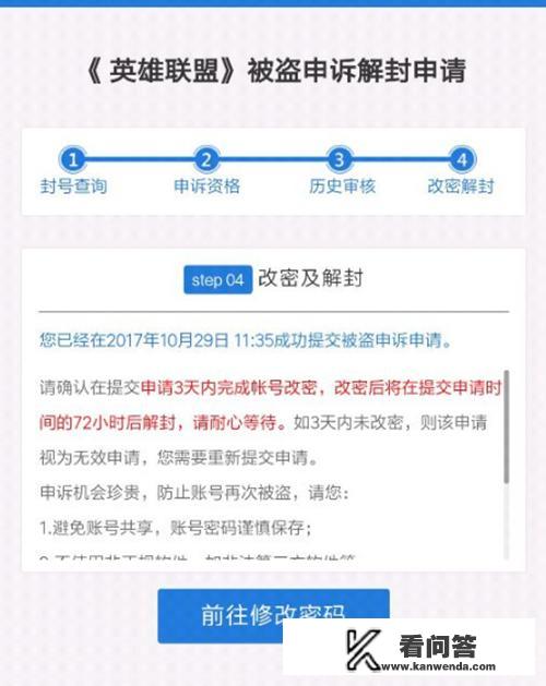 同桌游戏被封号了怎么解决