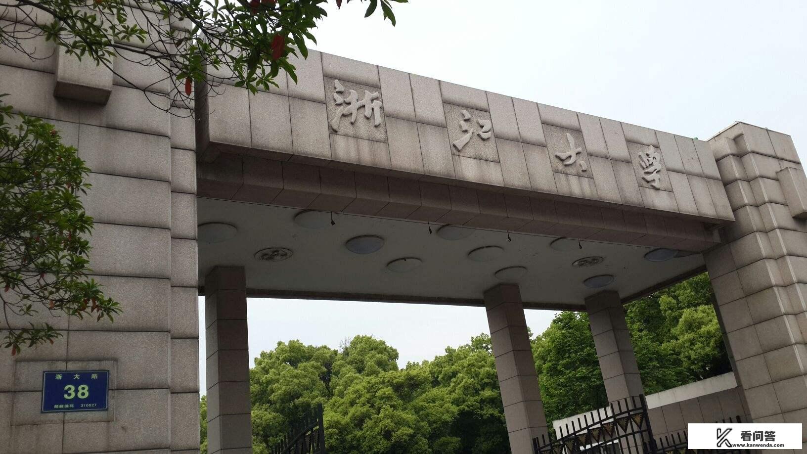 浙江大学5个校区分别有什么用