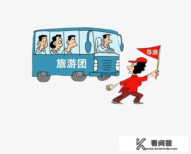 一人跟团旅游注意事项