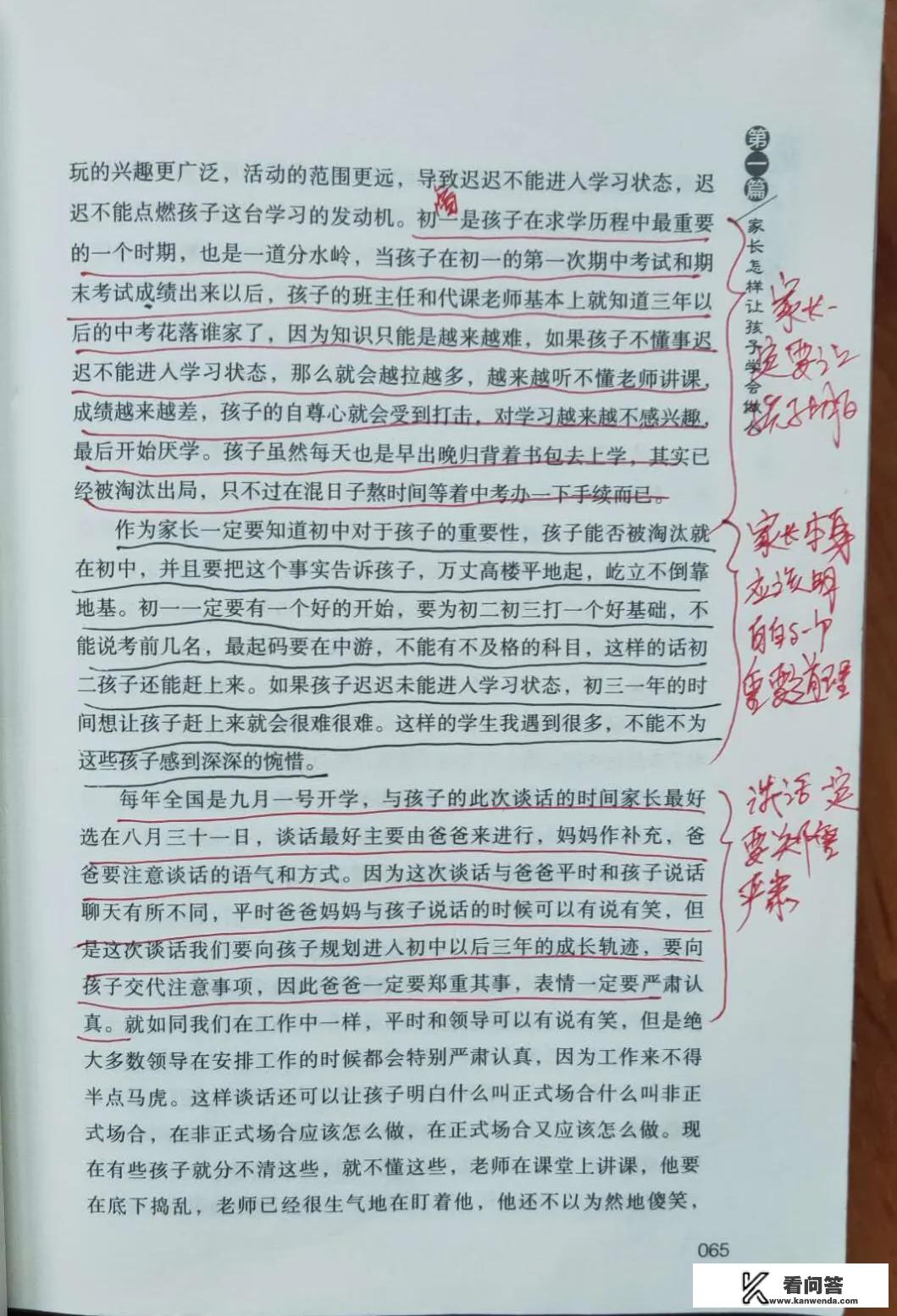 八年级是一个重要的转折点，因为在地理、生物两门学科结业后，各科总分仍然是100分，其中60分以上的为及格分数。