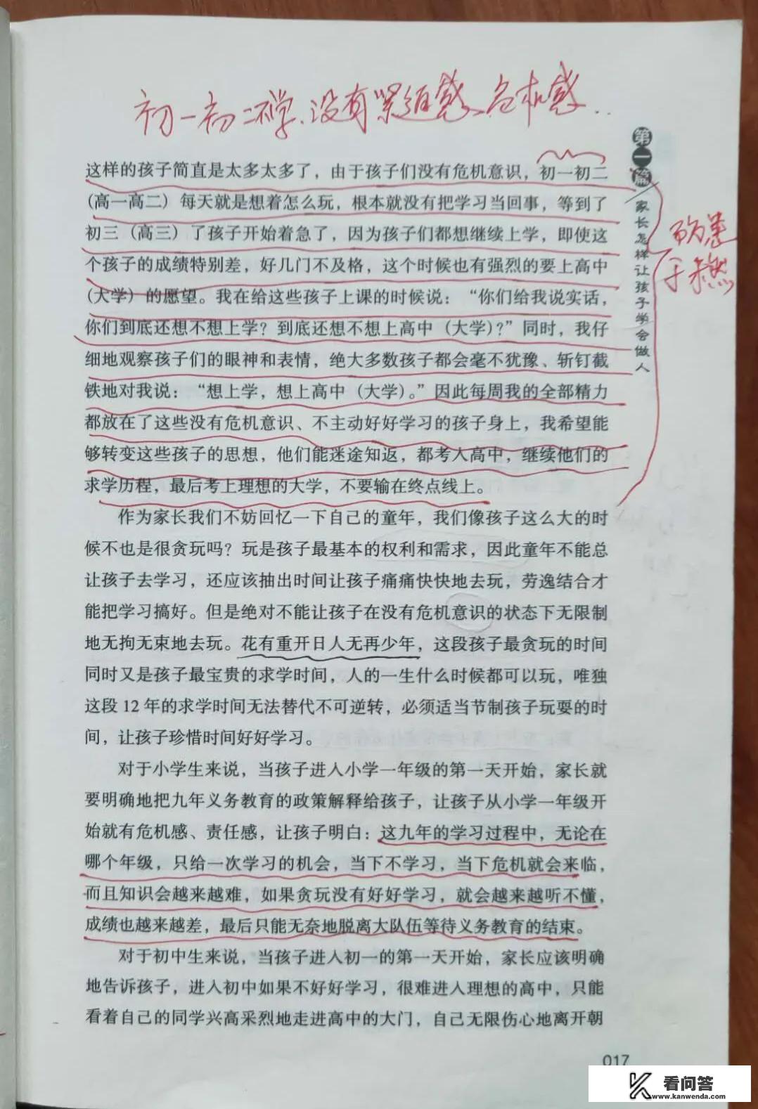 八年级是一个重要的转折点，因为在地理、生物两门学科结业后，各科总分仍然是100分，其中60分以上的为及格分数。