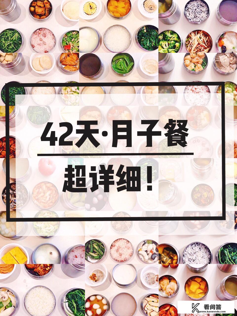 剖腹产月子餐30天食谱吃什么？剖腹产后，30天的月子餐吃什么呢