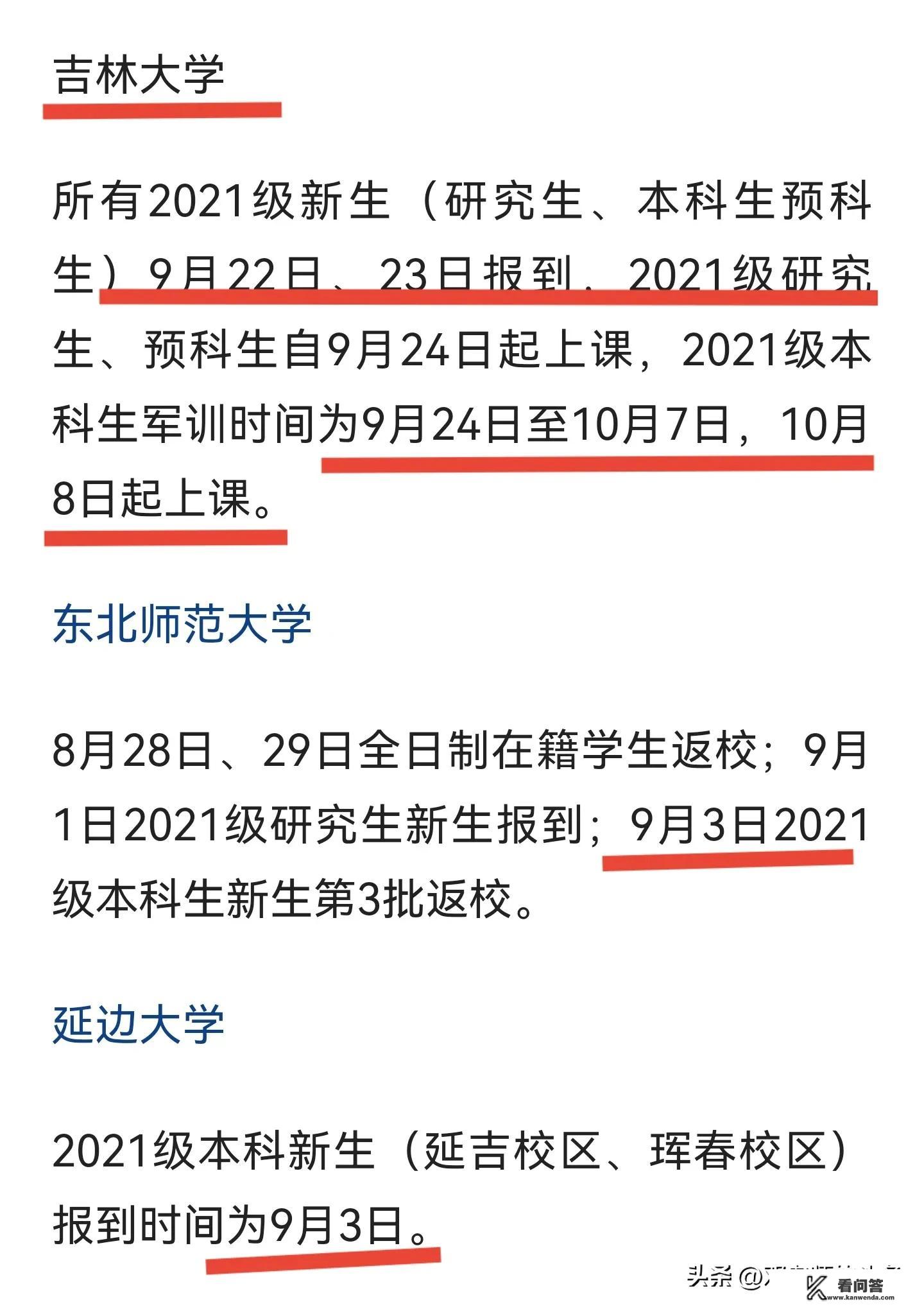 2022年寒假哪些大学提前放假