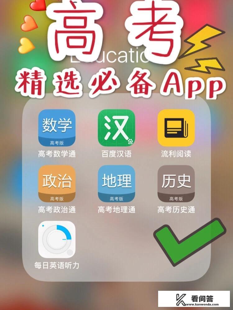 有什么软件可以刷中考考题的