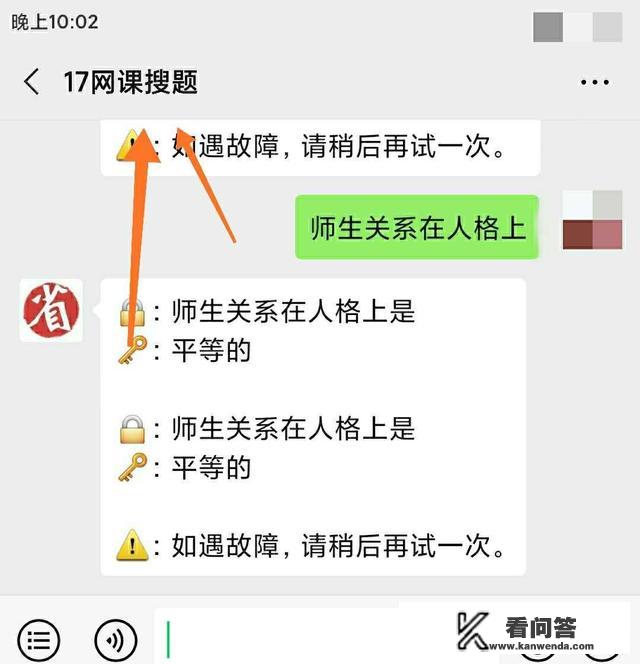 大学搜题用什么软件最好最准