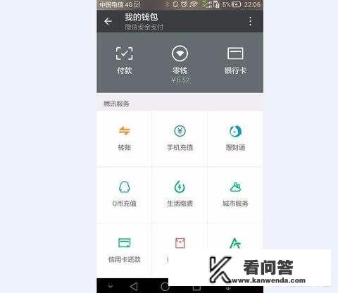 在微信上买东西可靠吗