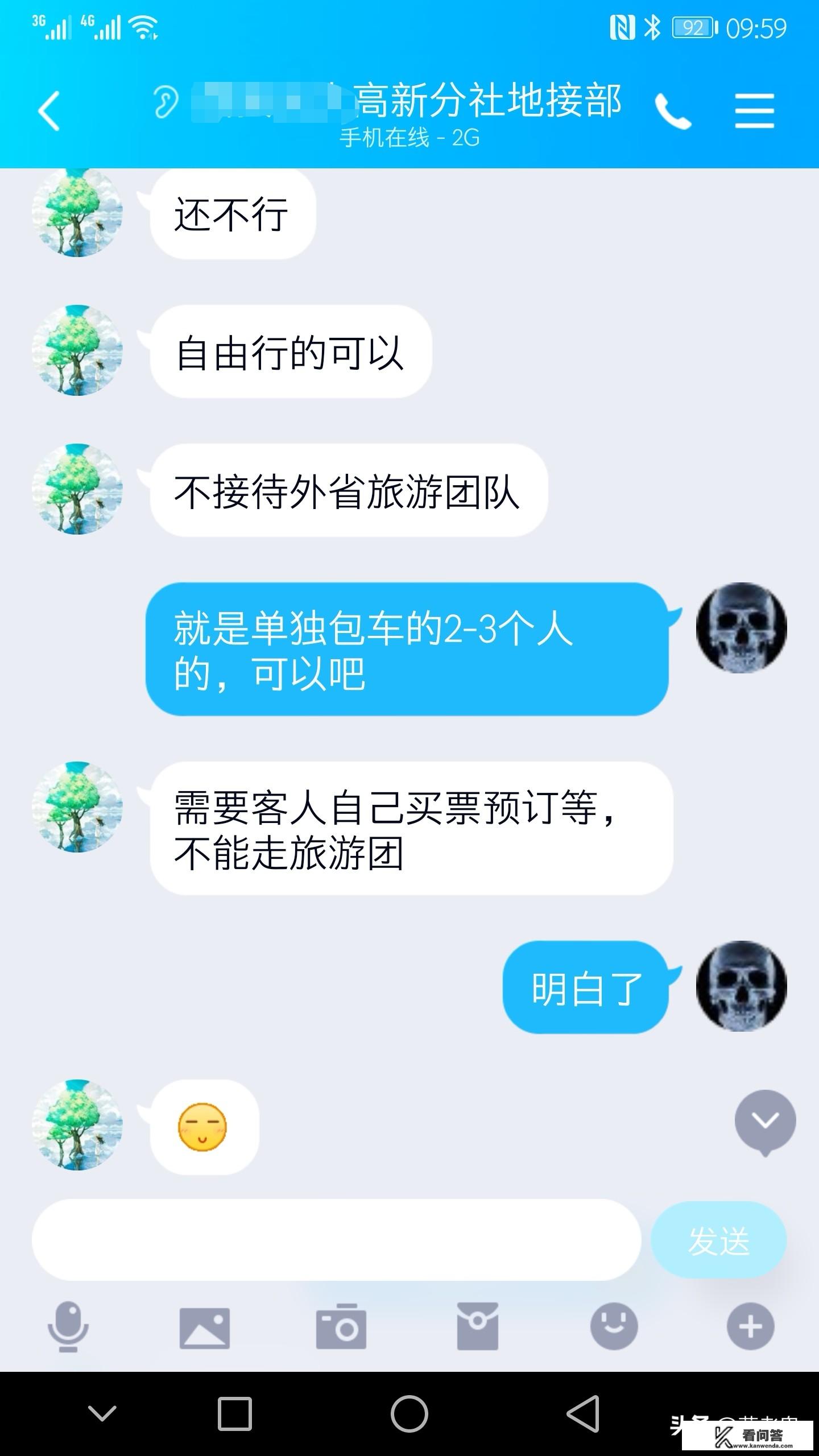 中国生态旅游面临的挑战