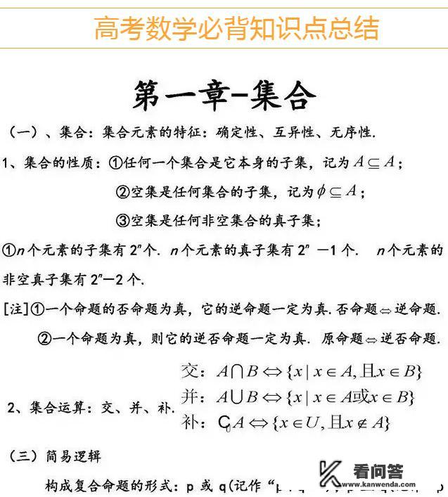 高中数学各个年级分别学哪本书