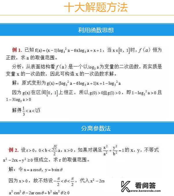 高中数学各个年级分别学哪本书