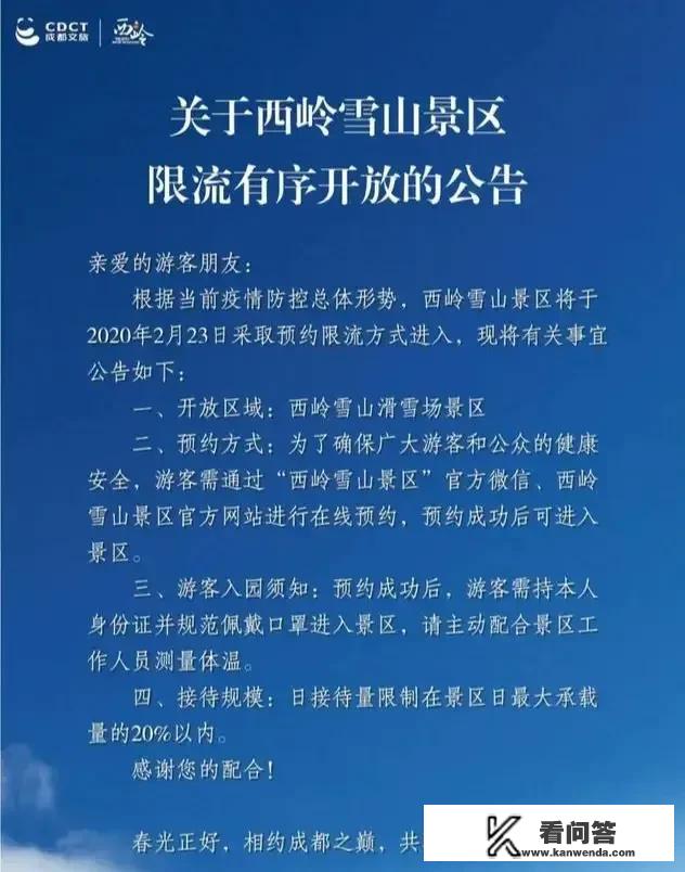 成都艺术公园景区什么时候开园