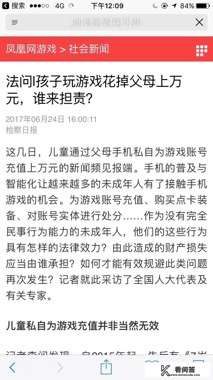 大家认为王者荣耀这类游戏害人不浅吗