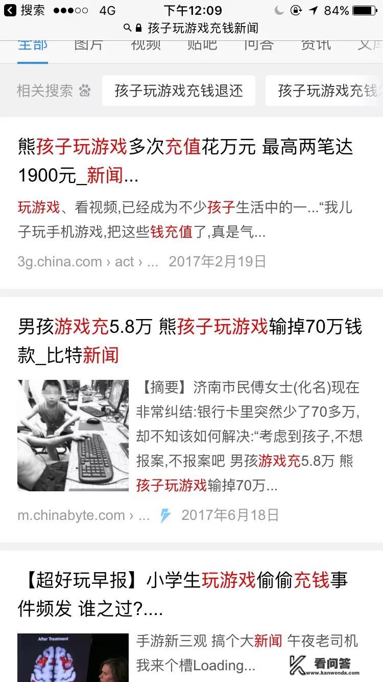 大家认为王者荣耀这类游戏害人不浅吗