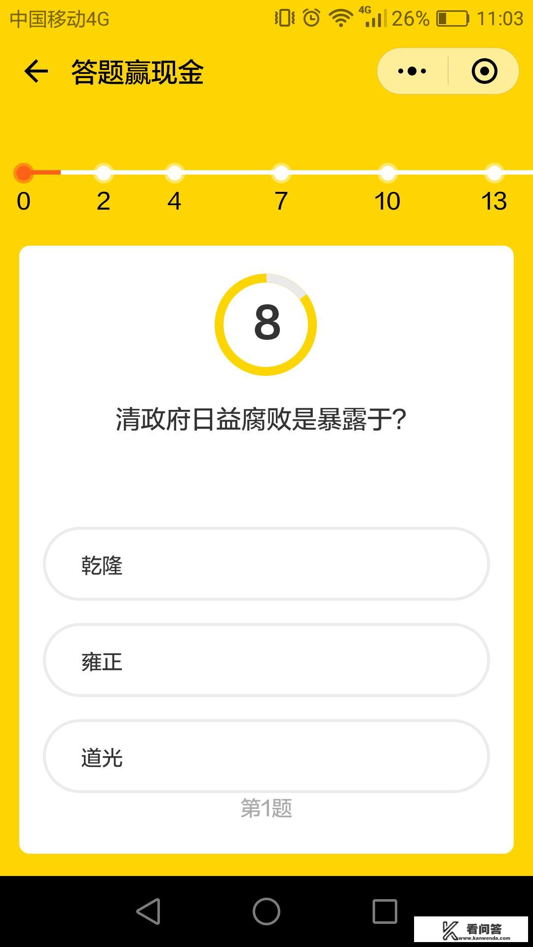 小米8为什么用不了挑战答题助手