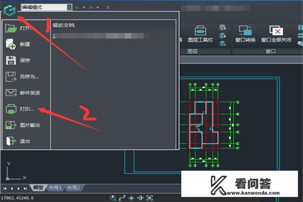 使用CAD看图王打印图纸操作流程