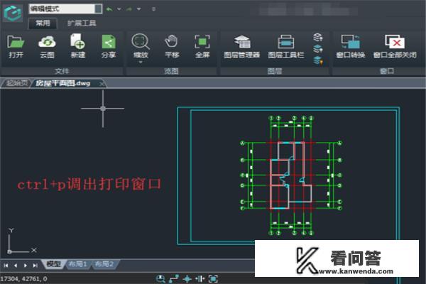 使用CAD看图王打印图纸操作流程