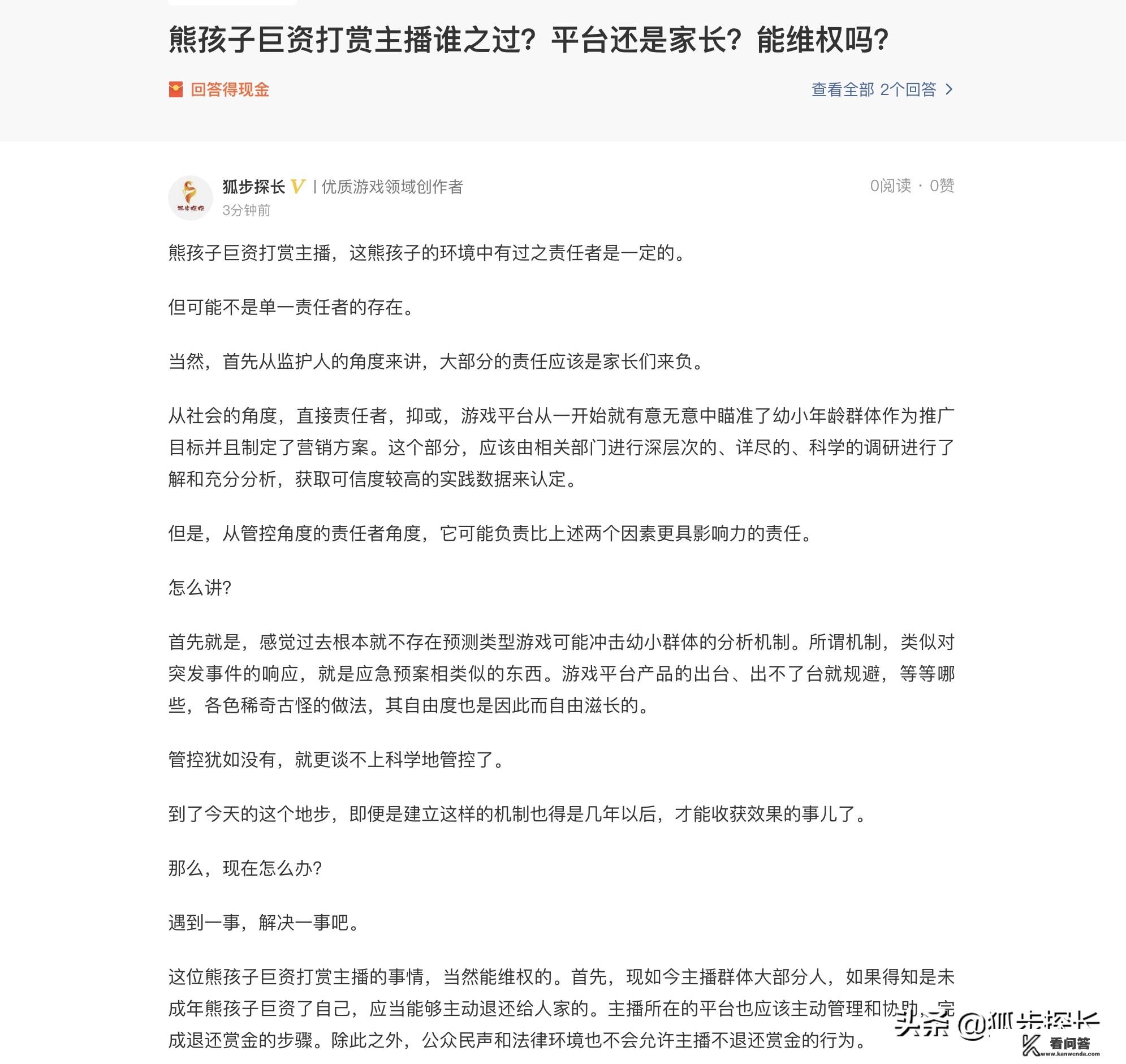 我们可采用哪些方法避免沉迷于网络游戏呢