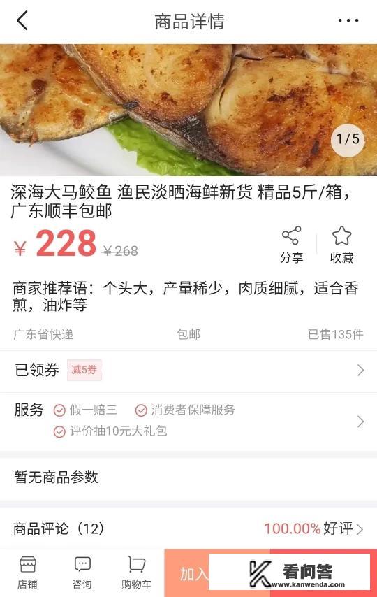 寄海鲜用顺丰还是京东