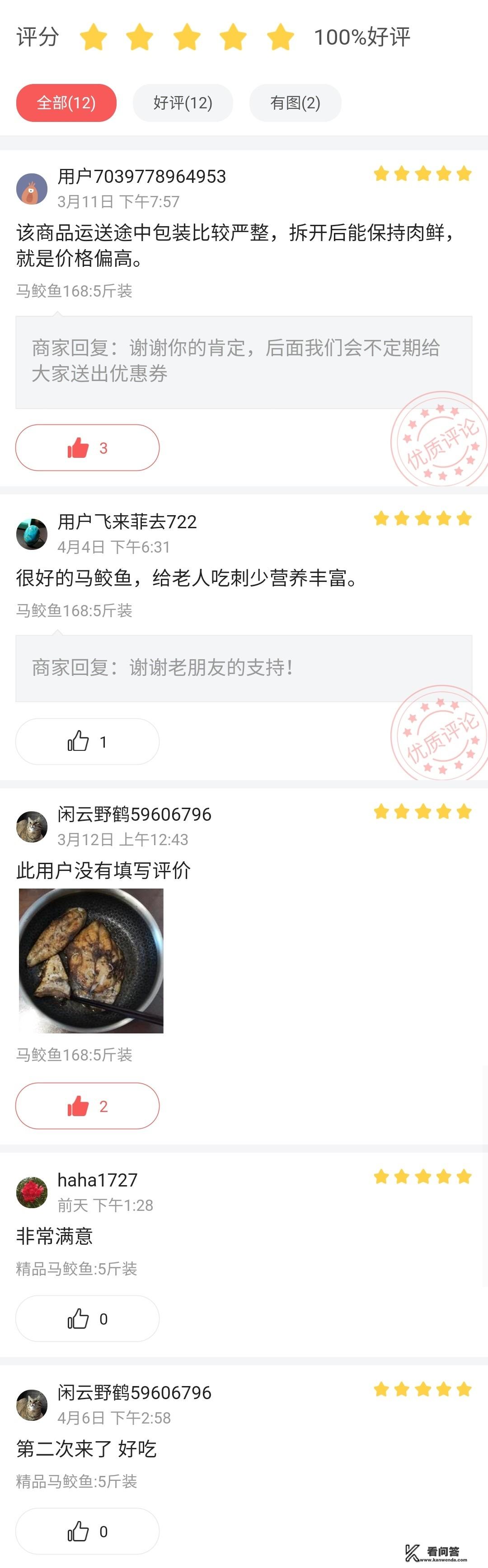 寄海鲜用顺丰还是京东