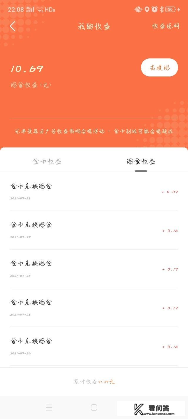 番茄小说怎么样