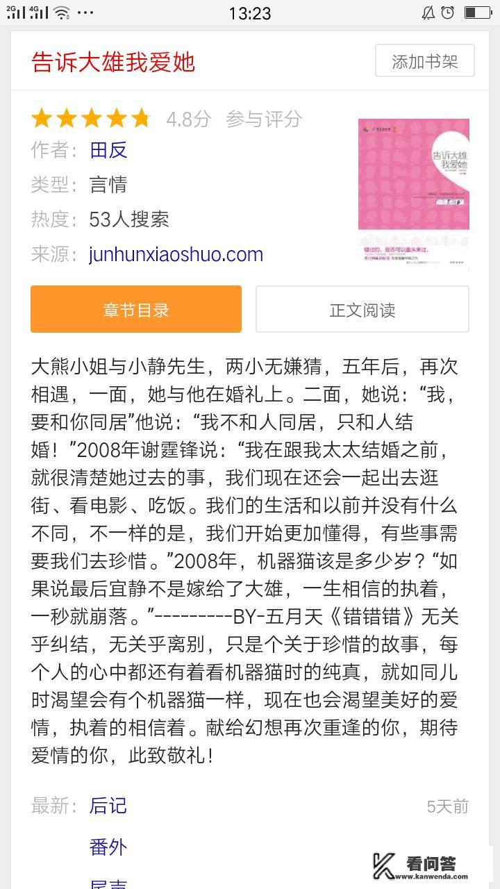 女主叫苏瑶男主叫陆青城的小说