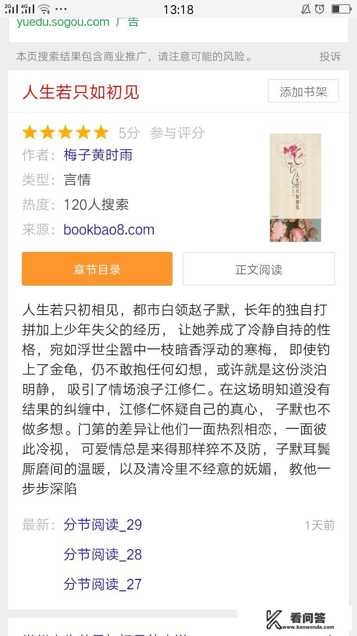 女主叫苏瑶男主叫陆青城的小说