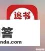 能不能推荐几个可以免费看轻小说的APP或网站