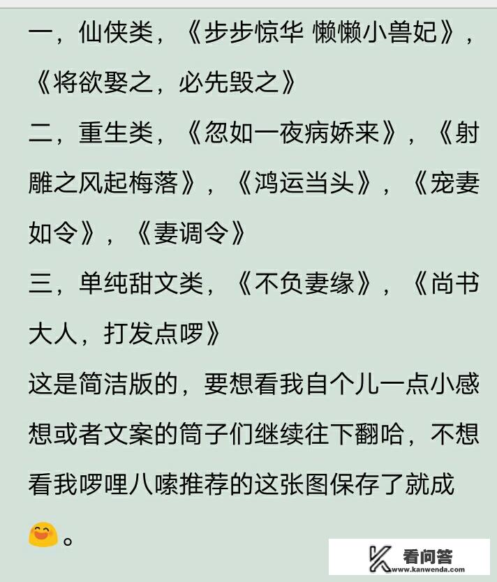 关于古风仙侠小说的名字