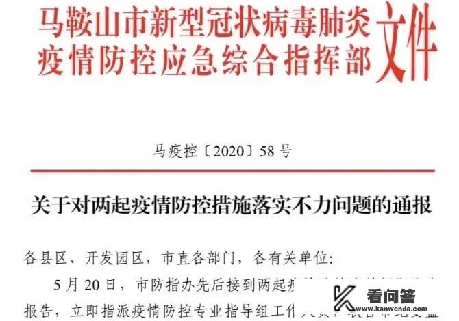 马鞍山13名学生集体发热未及时上报，疫情真的离我们远去了吗