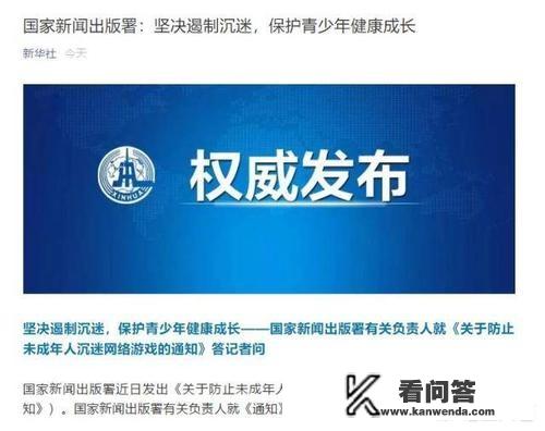 2023年中央对游戏管控的新政策