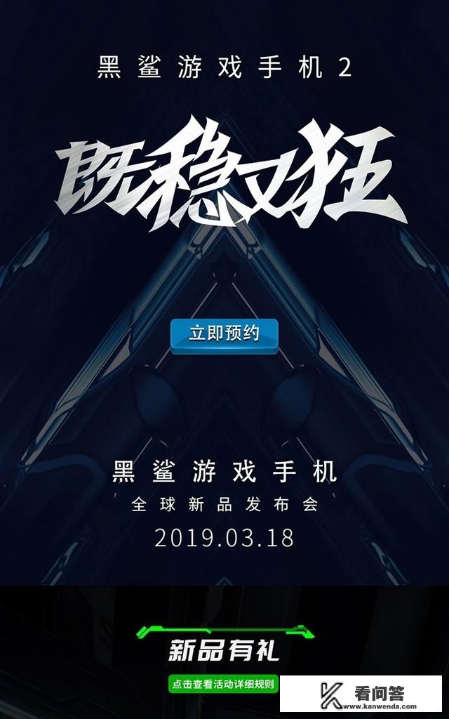 2021黑鲨2过时了么？