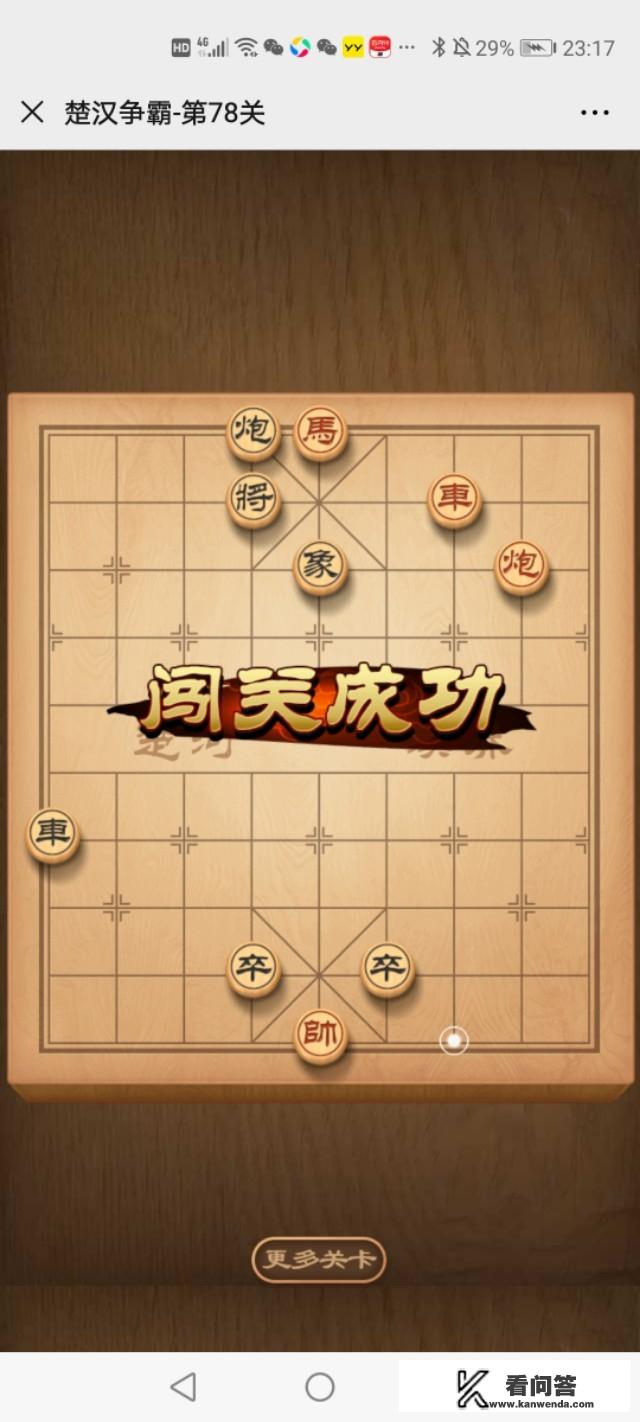 下象棋难吗？