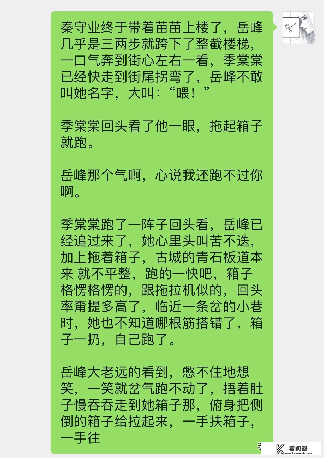 汪枝是主角的小说，女主角是黄娟？