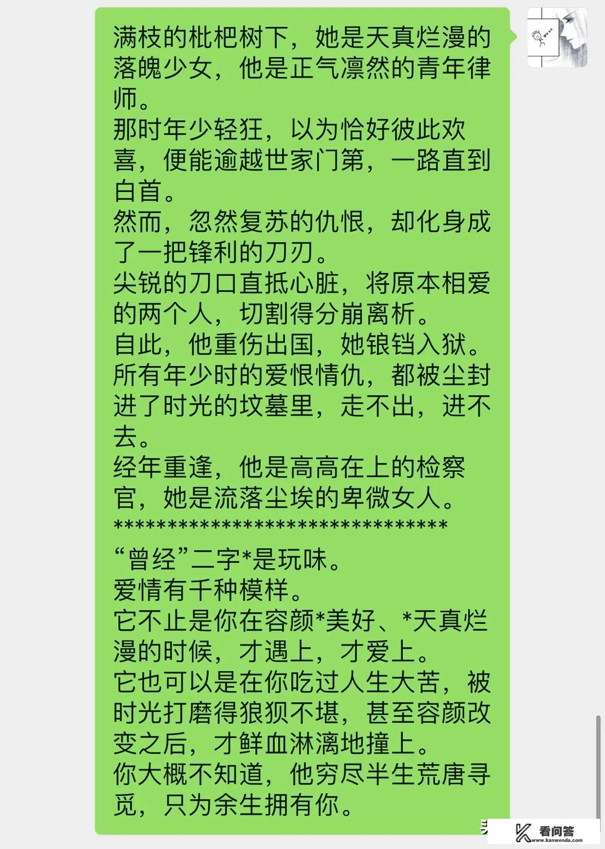 汪枝是主角的小说，女主角是黄娟？