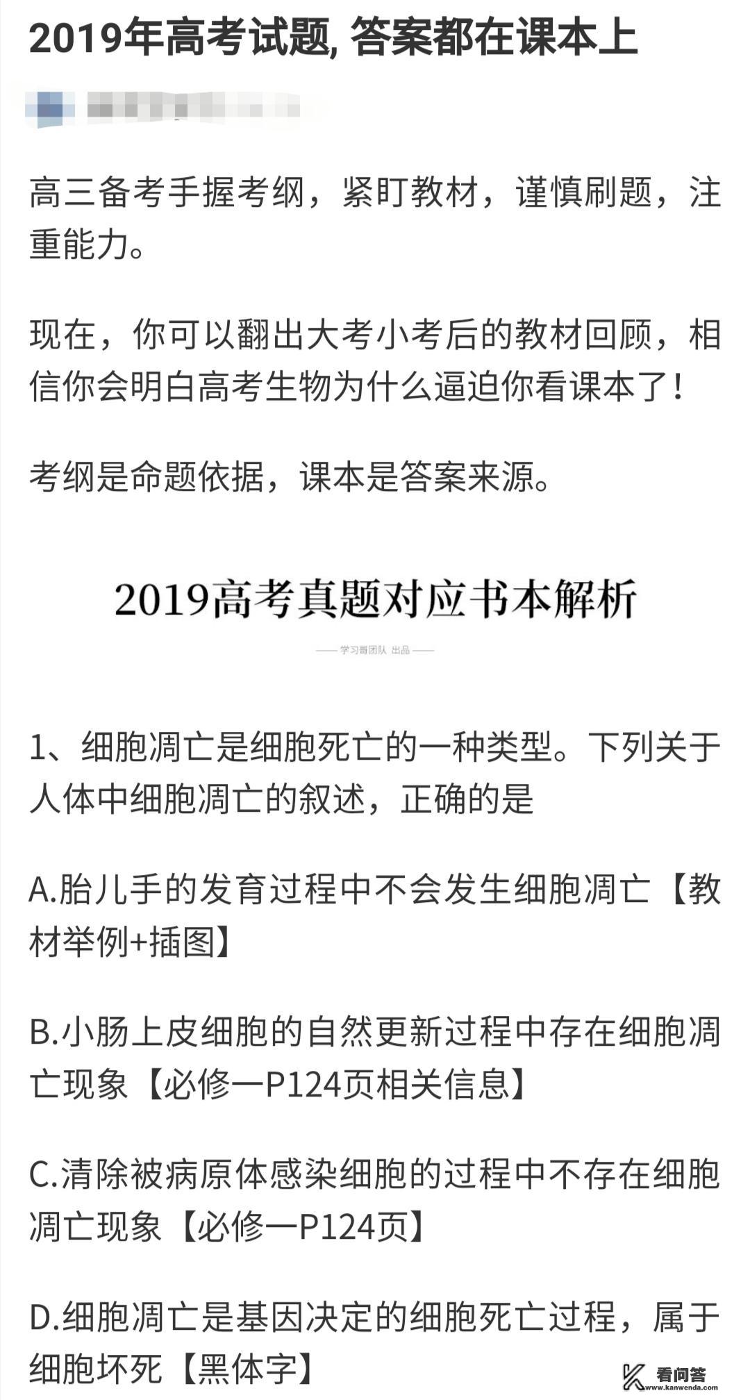 2023首考物理化学难吗？