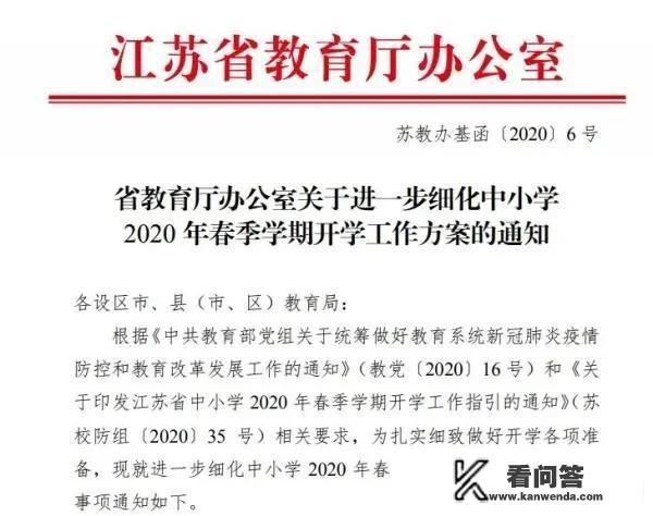 2021年苏州高校放寒假的时间？