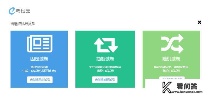 excel解题用什么APP？