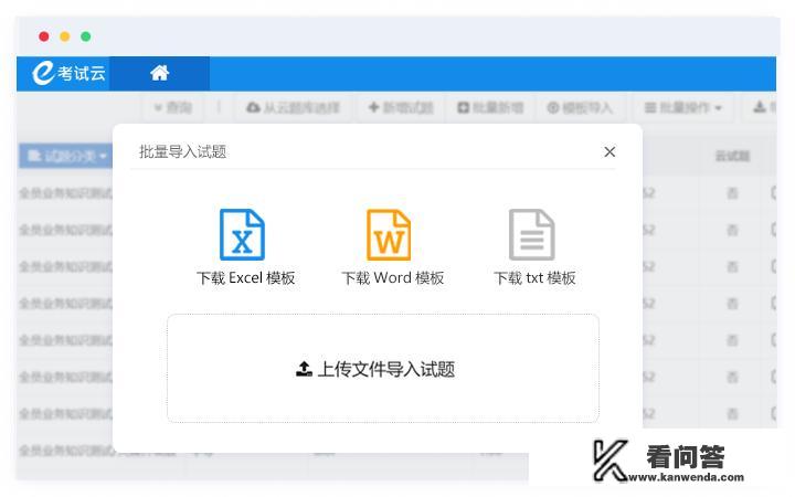 excel解题用什么APP？