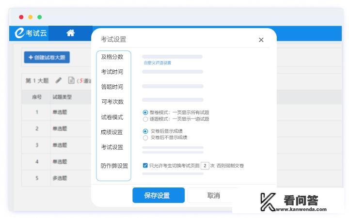 excel解题用什么APP？