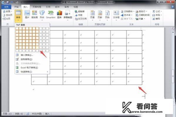 如何用WORD制作简历表格？