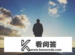 老婆想找个有钱人怎么办？