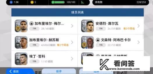 在FIFAOL里，如何踢欧冠？