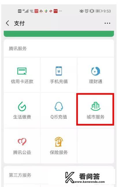 疫情防控举报方式有哪些？