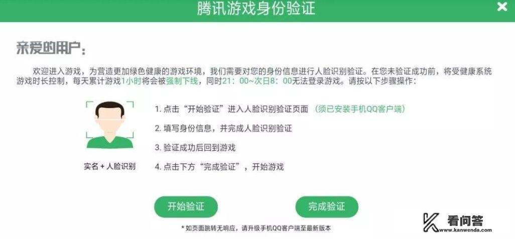 cfm人脸识别多久出来一次？