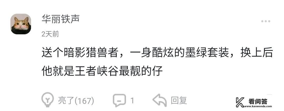 王者荣耀如何查看伴侣的战绩？