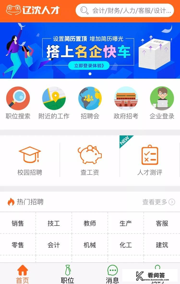 沈阳家政公司招聘信息？